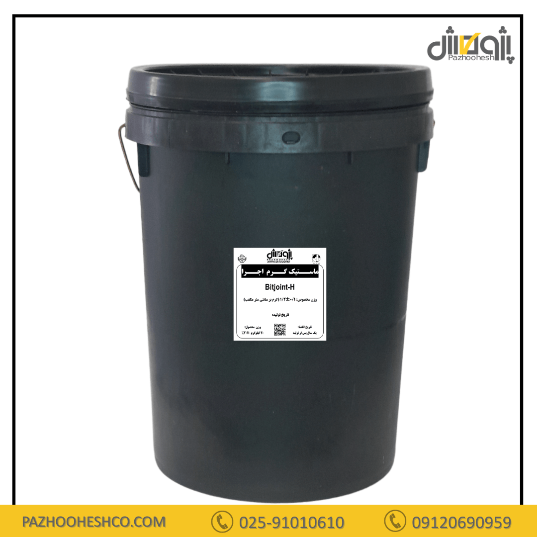 ماستیک گرم اجرا ماستیک گرم اجرا پژوهش